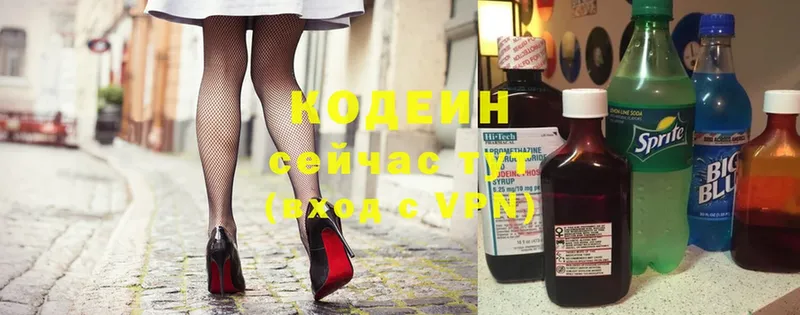 Кодеин напиток Lean (лин)  где продают наркотики  Трубчевск 