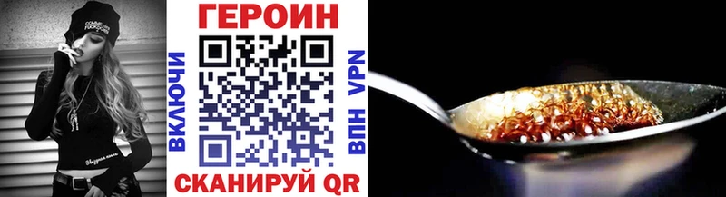 наркота  Трубчевск  ГЕРОИН VHQ 