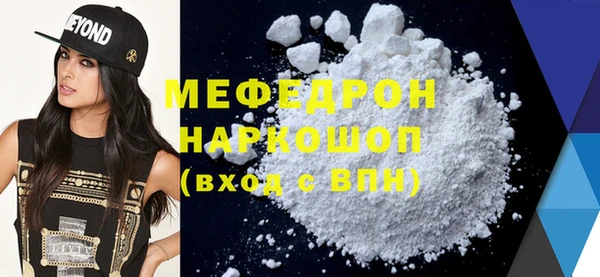 мефедрон VHQ Новодвинск