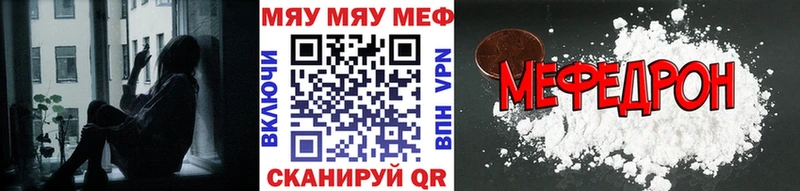 Мефедрон mephedrone Трубчевск