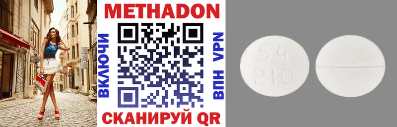 как найти кракен tor Метадон кристалл Трубчевск